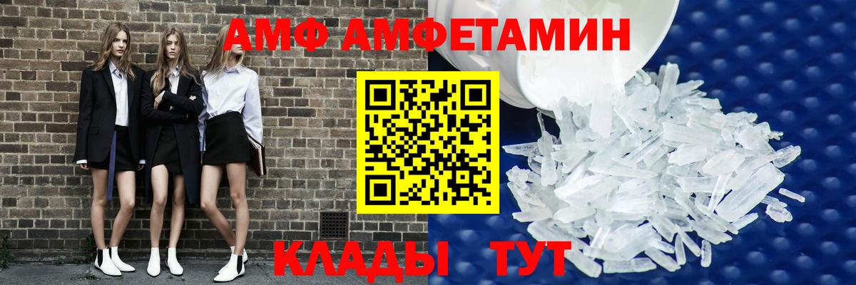 АМФ  АМФ  Вход с VPN  Кохма  Амфетамин 97% 