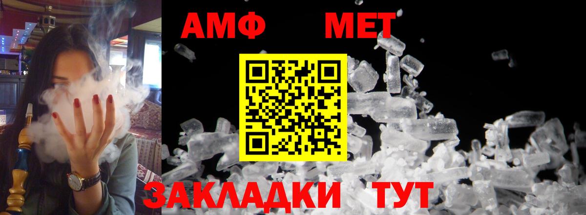 Амфетамин Розовый Кохма