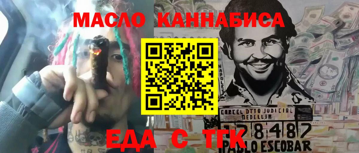 Кохма  Печенье с ТГК конопля  Вход с VPN 