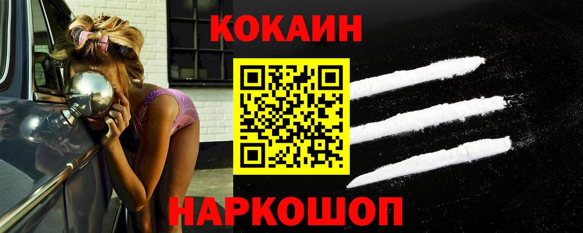 Кокаин Колумбийский  Вход с VPN  как найти   Кохма 
