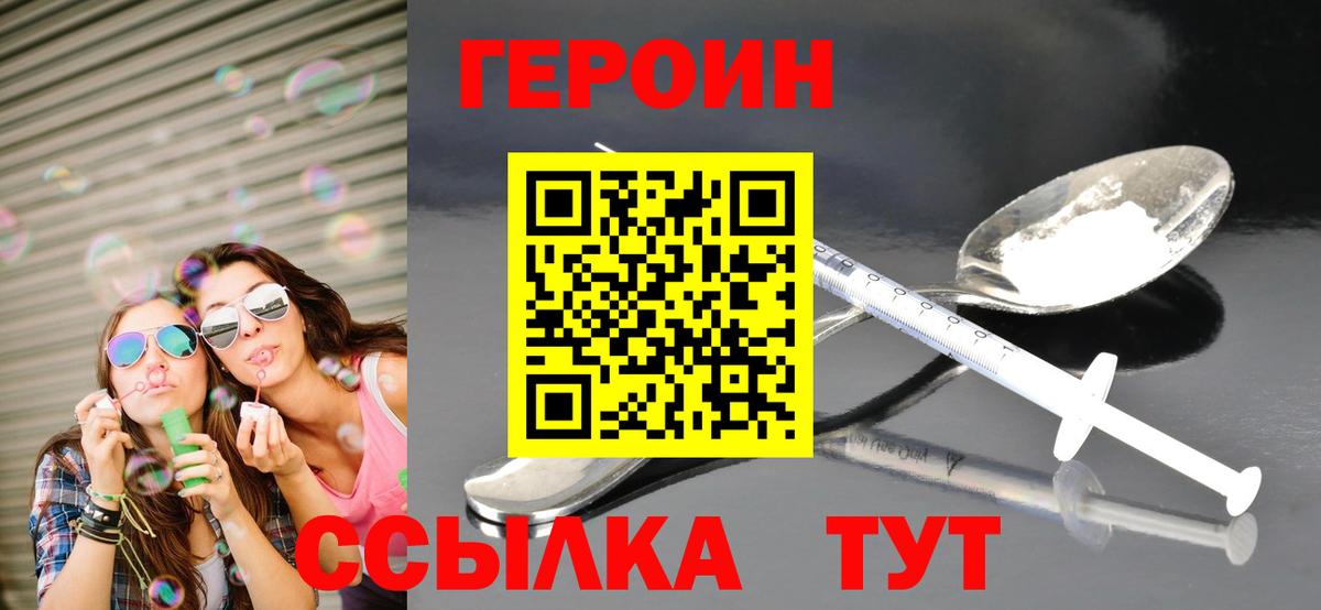Кохма  Героин хмурый  Вход с VPN 