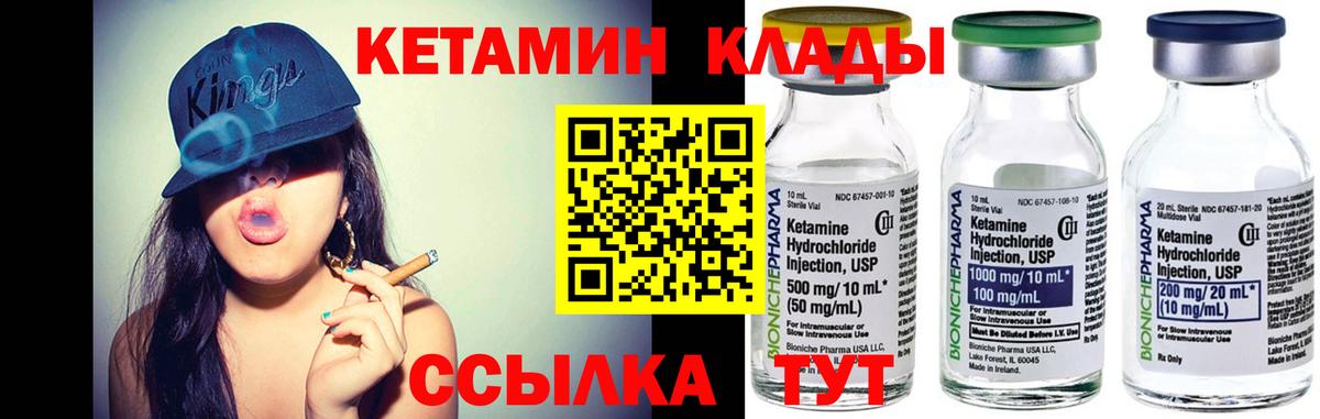 КЕТАМИН ketamine Кохма