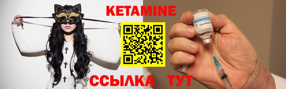 Кохма  КЕТАМИН ketamine  Кетамин VHQ  Вход с VPN 