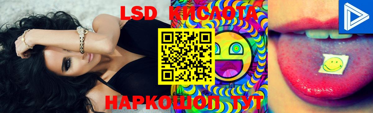 Лсд 25 экстази кислота  ЛСД экстази кислота  Вход с VPN  Кохма 