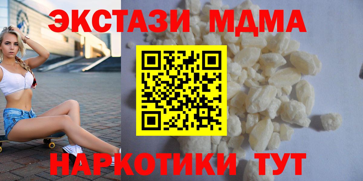 МДМА crystal Кохма