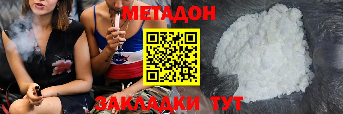 Кохма  Метадон methadone  кракен ССЫЛКА  Вход с VPN 