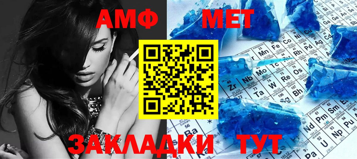 Метамфетамин пудра Кохма