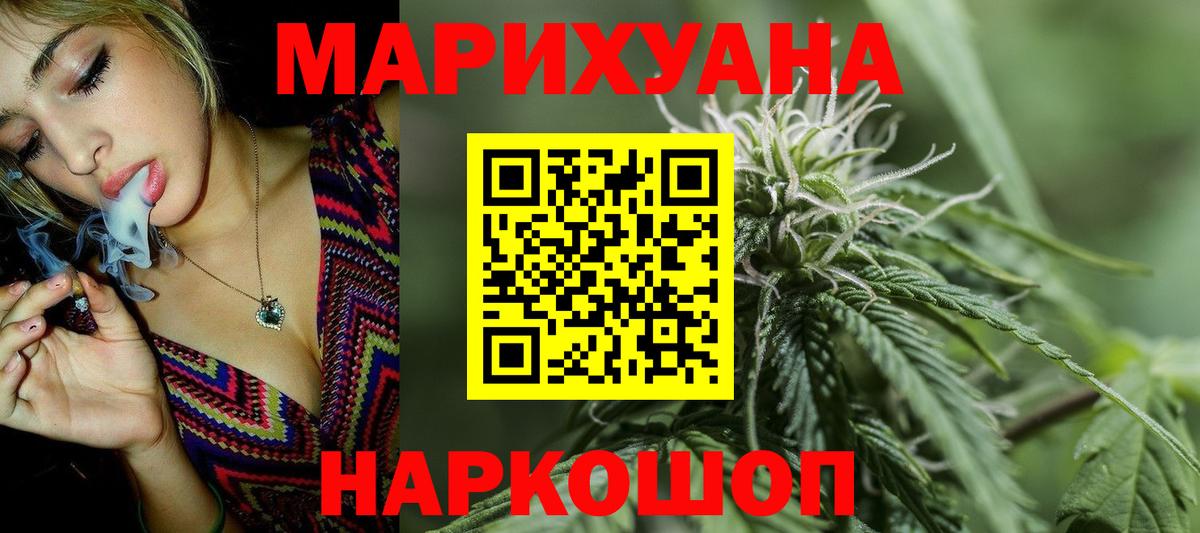 Конопля THC 21% Кохма